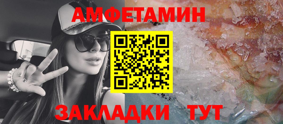АМФ  Вход с VPN  Оренбург  гидра как зайти  Амфетамин 97% 
