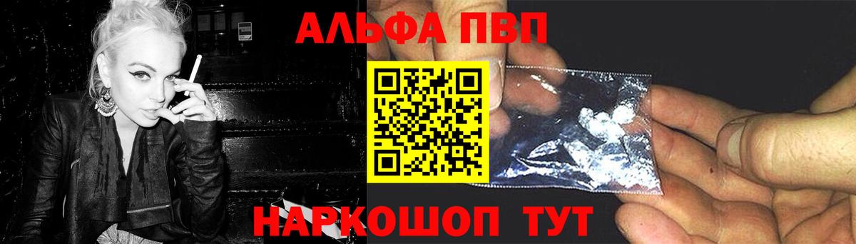 Альфа ПВП VHQ  A-PVP VHQ  Вход с VPN  Alpha PVP Соль  Оренбург 