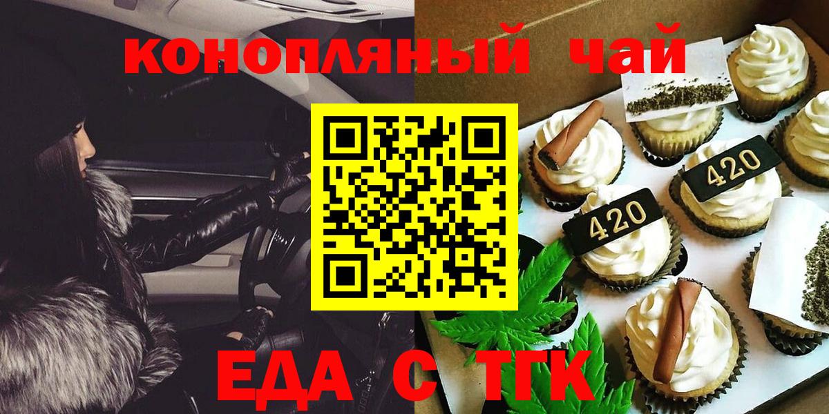 Canna-Cookies марихуана  Вход с VPN  Оренбург 