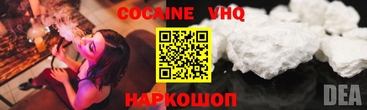 КОКАИН 97%  COCAIN 98%  COCAIN  Оренбург  Вход с VPN 