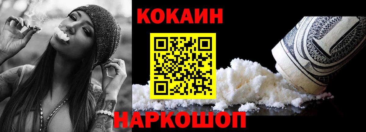 КОКАИН VHQ Оренбург