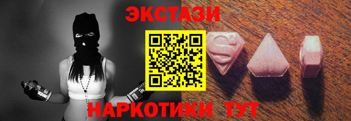 ЭКСТАЗИ VHQ Оренбург