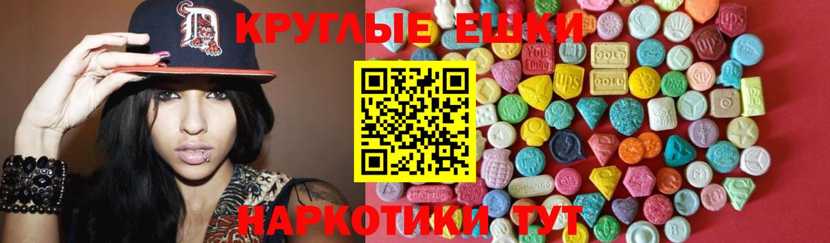 Ecstasy Cube  Вход с VPN  даркнет телеграм  Оренбург  Ecstasy 99%  ЭКСТАЗИ 