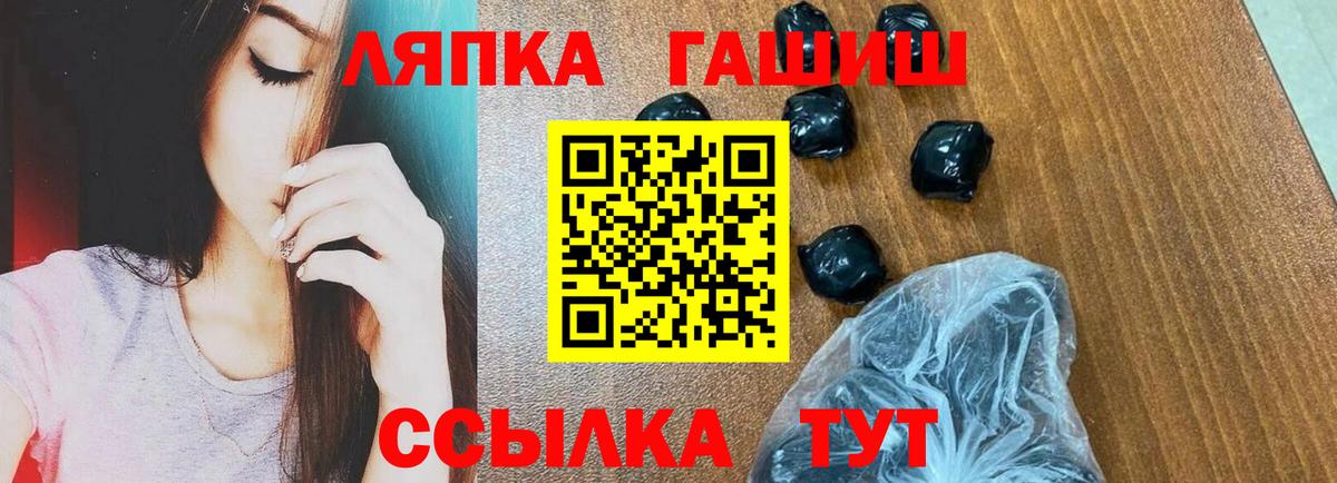 ГАШ VHQ  Вход с VPN  Оренбург 