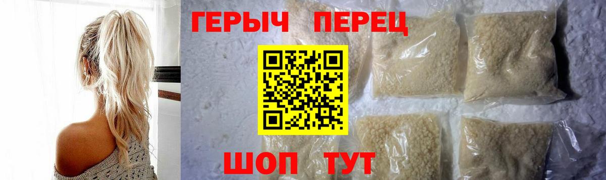 Героин VHQ Оренбург