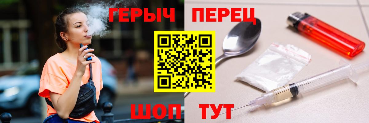 Оренбург  Героин  Вход с VPN  ГЕРОИН гречка 