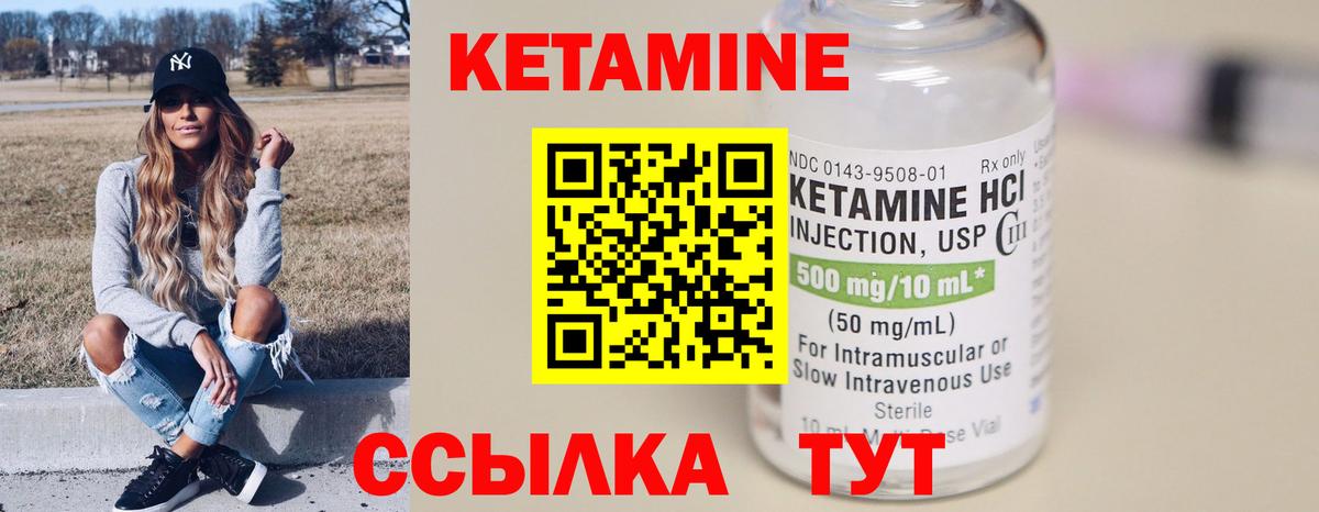 КЕТАМИН VHQ  Вход с VPN  Оренбург 