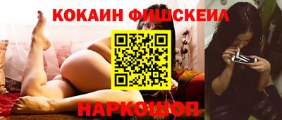 гидра Ставрополь