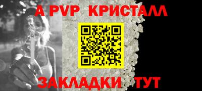 гидра Ставрополь