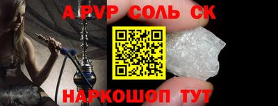 гашик Сланцы