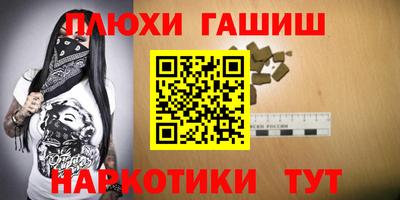 гидра Ставрополь