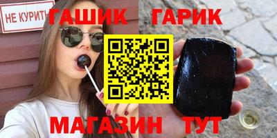 гидра Ставрополь