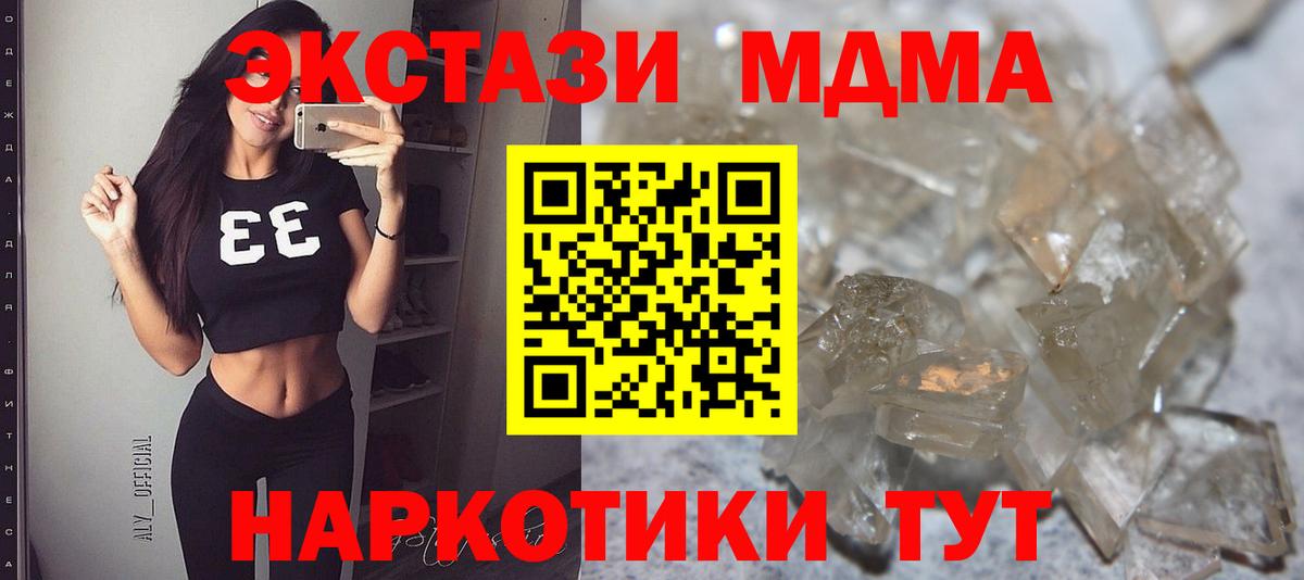 MDMA молли Оренбург