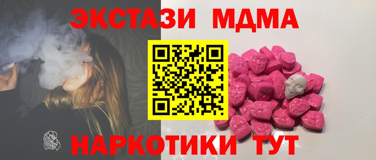 MDMA кристаллы  Вход с VPN  МДМА  MDMA кристаллы  Оренбург 
