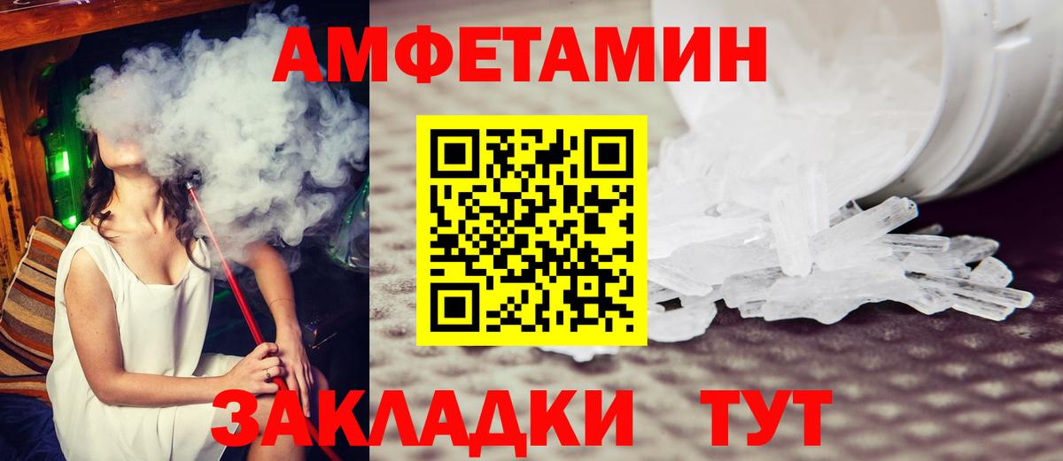 МЕТАМФЕТАМИН винт Оренбург