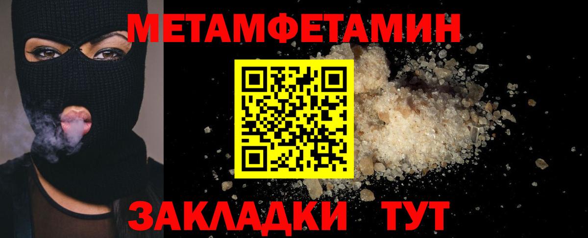 Оренбург  Метамфетамин витя  Метамфетамин витя  Вход с VPN 
