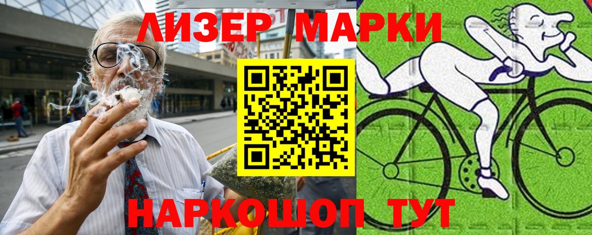 Оренбург  Марки 25I-NBOMe 1500мкг  Марки 25I-NBOMe 1500мкг  Вход с VPN 