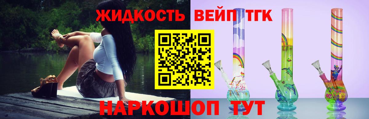 Оренбург  Дистиллят ТГК концентрат  Вход с VPN  Дистиллят ТГК вейп с тгк 